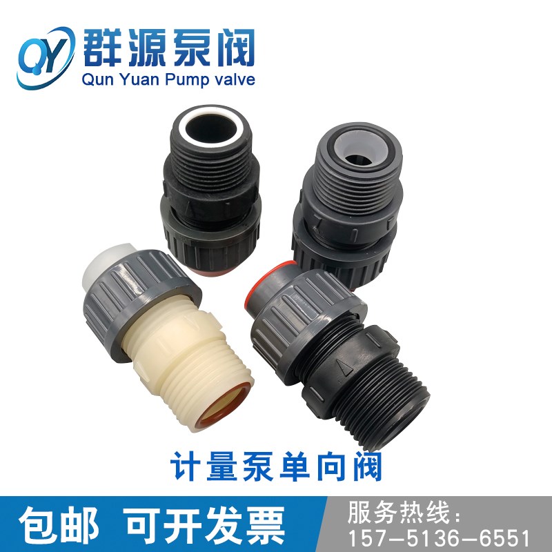 米顿罗GM170计量泵单向阀力高240止回阀一寸双头外丝材质PVCPVDF