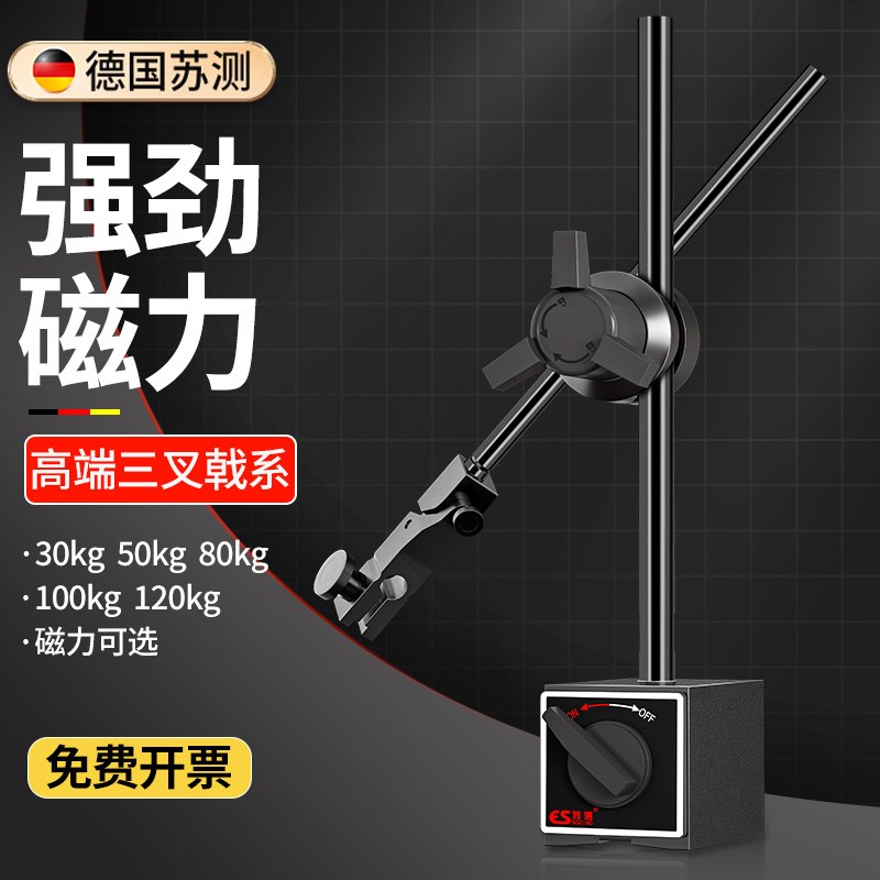 磁力表座百分表支架磁座磁性开关式强力磁铁底座万向液压磁吸表架