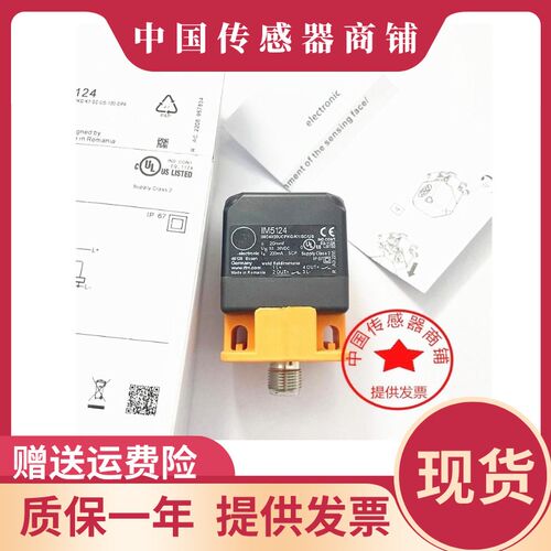 现货热销接近开关IM5115 IM5116 IM5124 IM5117IM513A 5132IM5119