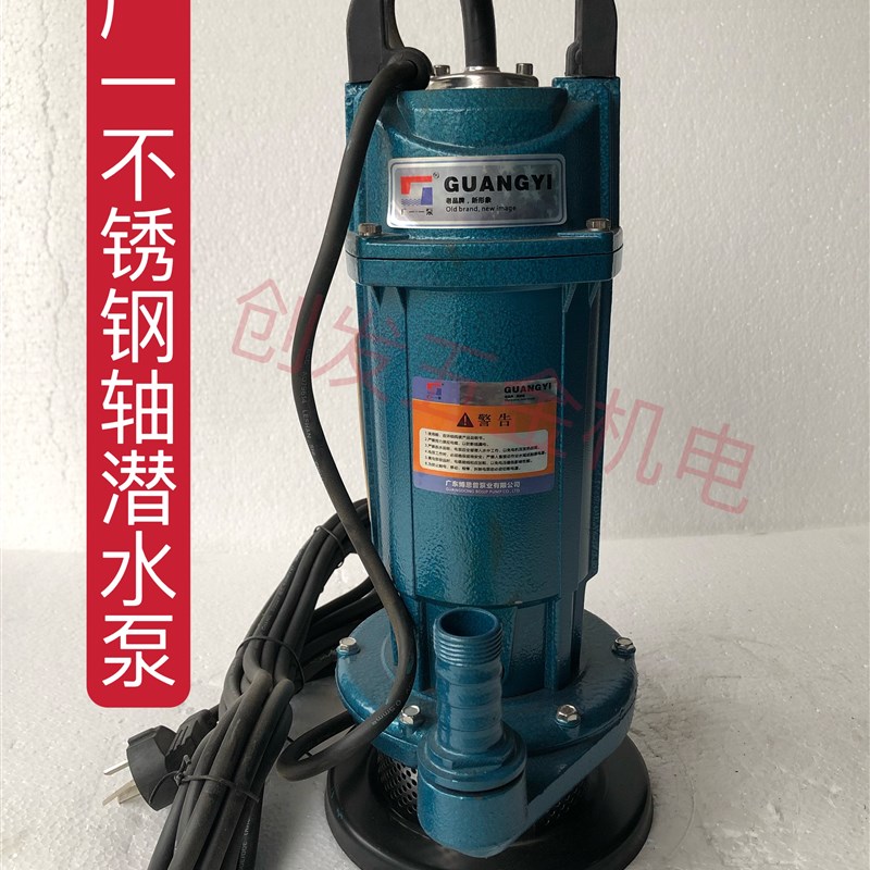 广东博思普广一不锈钢轴潜水泵220V农用灌溉泵大流量纯铜电机铝壳
