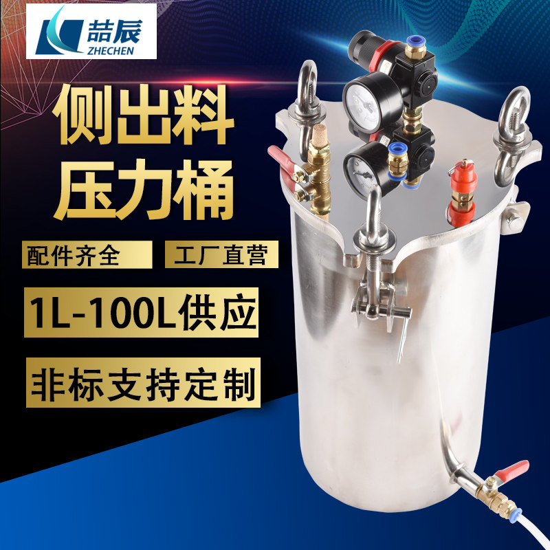 方汇储水压力桶储水压力桶点胶304不锈钢侧部出胶储料罐喷漆压力