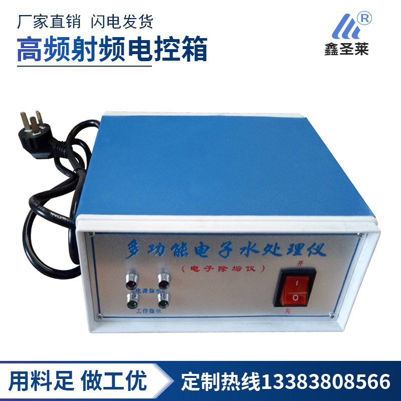 电子除垢仪电控箱电子水全程综合水处理器高频大中小型射频控制器