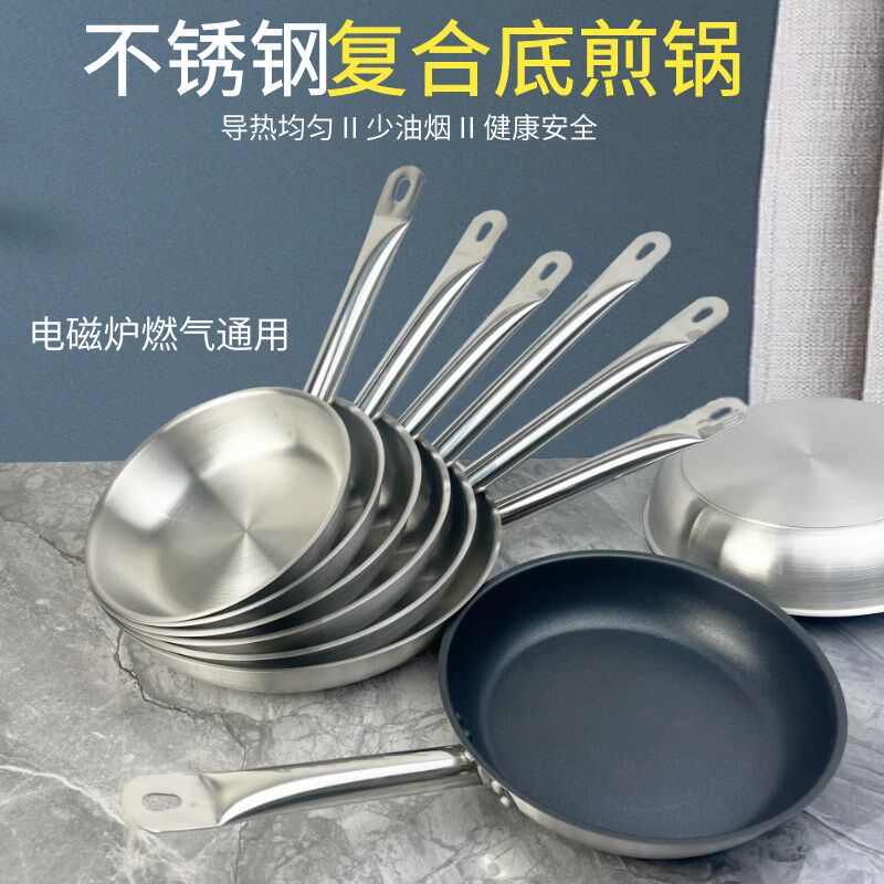 不锈钢平底煎锅复合底特氟龙不沾锅家用无涂层牛排煎鸡蛋煎盘商用