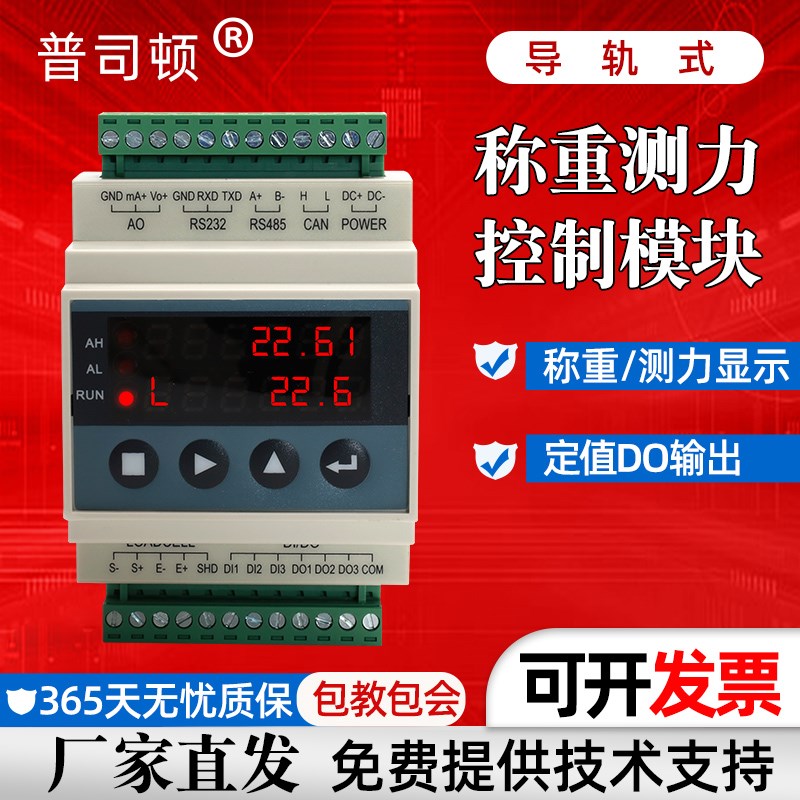 称重传感器变送器导轨式压力重量显示仪表RS485模拟量PLC放大信号