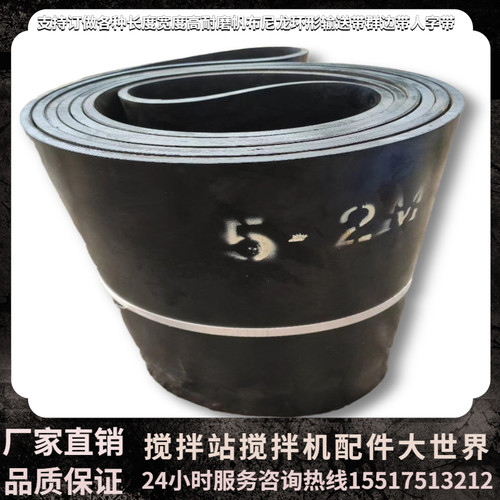 ply600/800/1200配料机环形输送带无接头传送带斜皮带帆布尼龙材