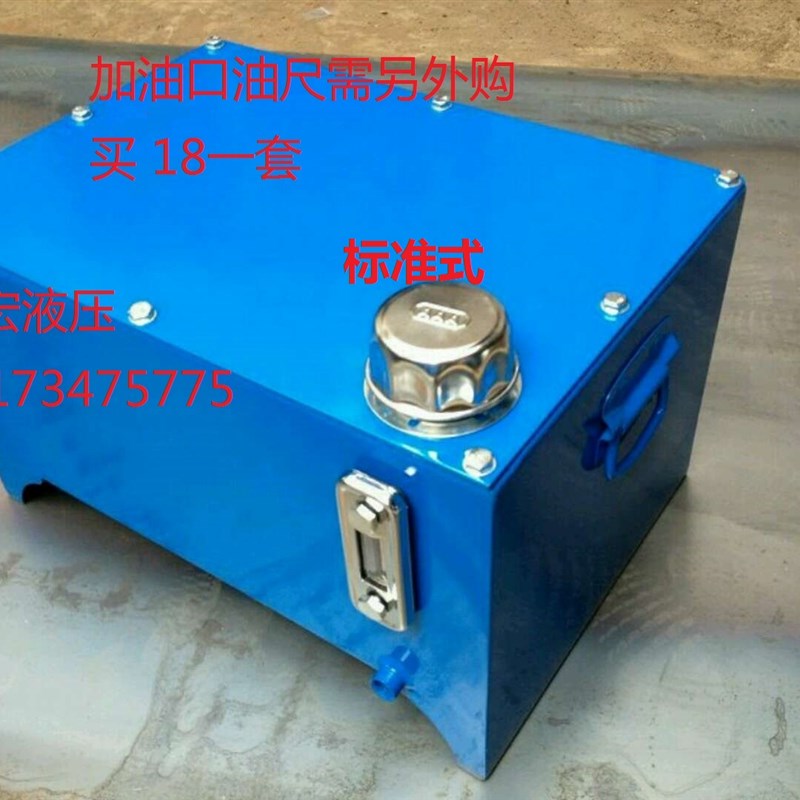 液压站油箱液压系统油箱加厚定做30升40升60升80升100L150L200升