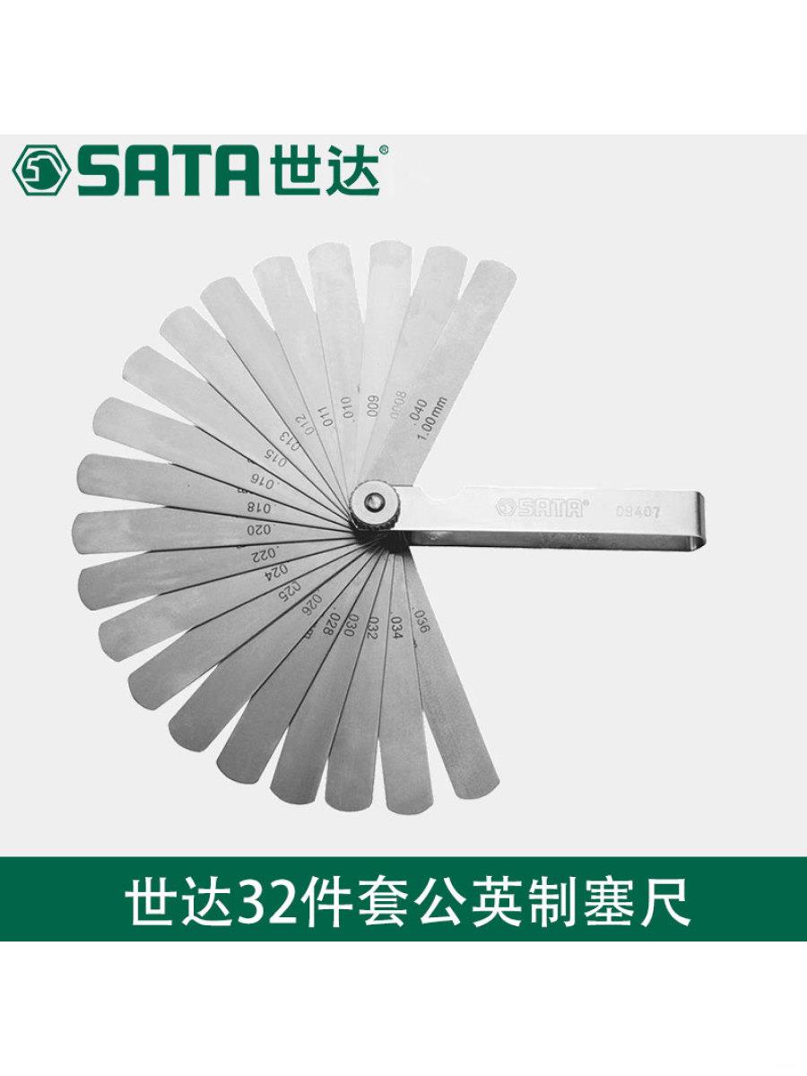 缝隙规32件套0.02-1.00mm 不锈钢缝隙厚薄规塞尺 楔形塞间隙尺片