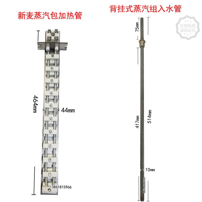 适配新麦德麦蒸汽包加热管新三可加热丝联合纬创加热电炉丝入水管