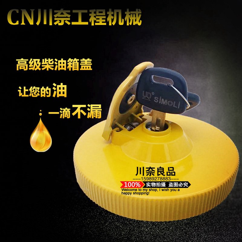 挖土机配件 卡特CAT200B 307D 312 307 306D柴油箱盖 油箱盖 优质