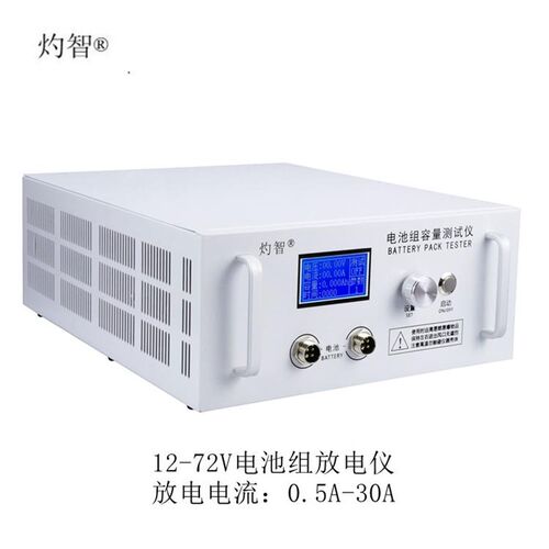 EBD-B30H 12-72V铅酸锂电池组容量测试仪 检测仪 放电仪30A