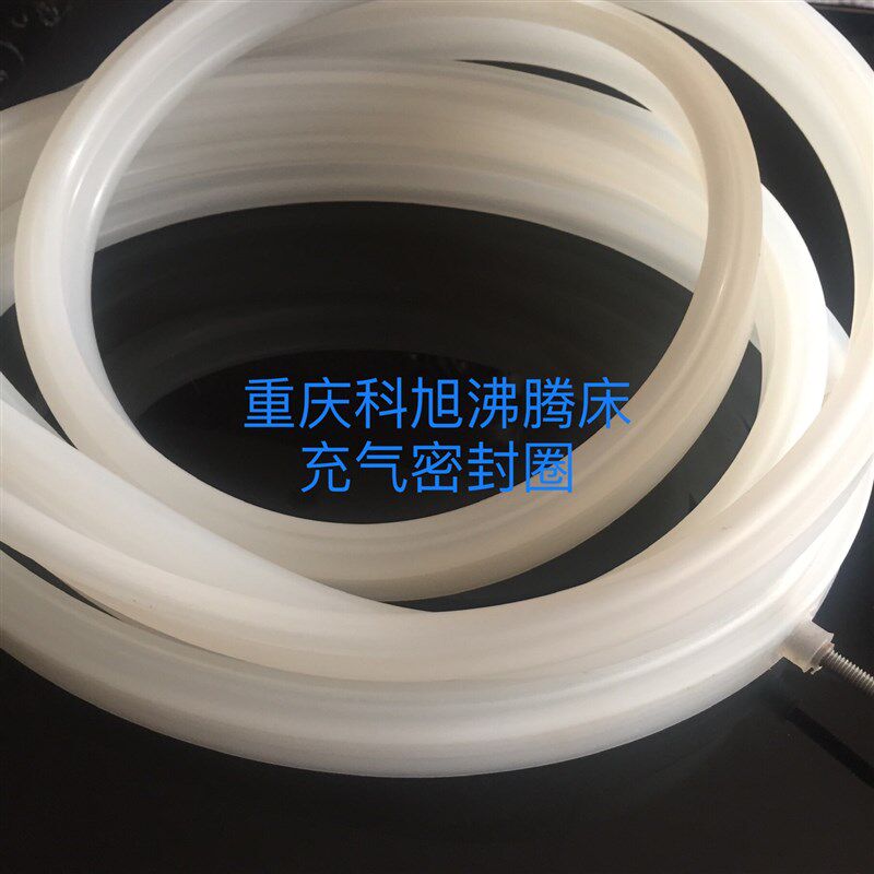 重庆科旭立式沸腾床充气密封圈硅胶气囊密封圈定做进口抗撕裂硅胶