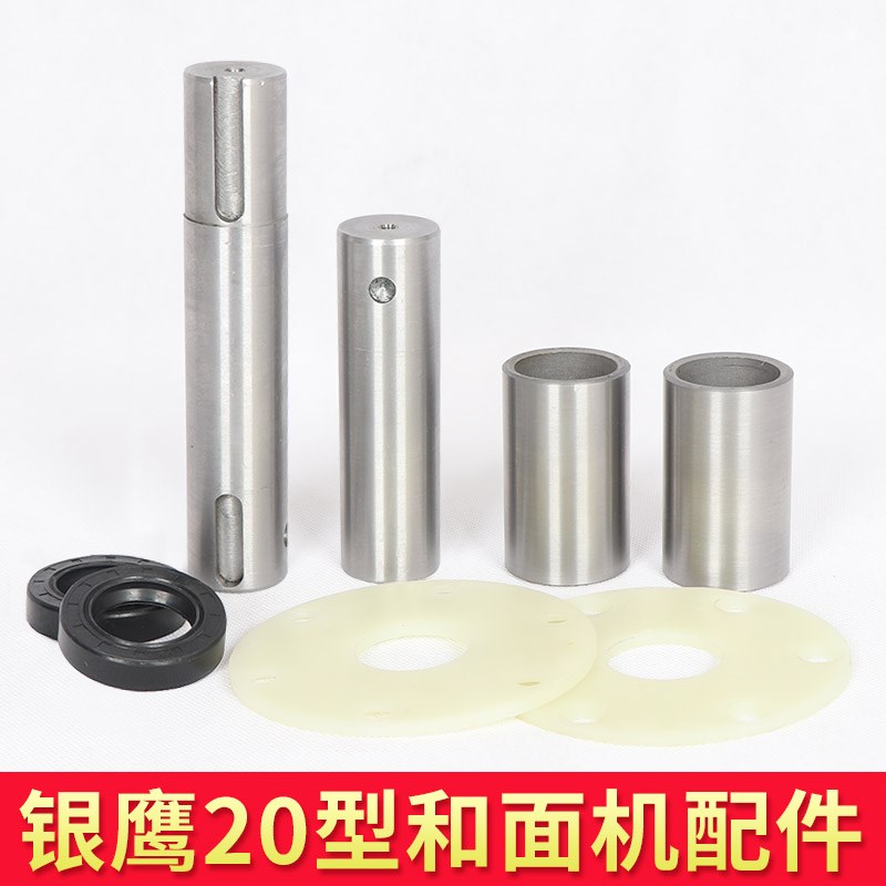 章丘银鹰HWT20型和面机面斗配件长短轴搅杠油封白压盘拌面机轴套图片