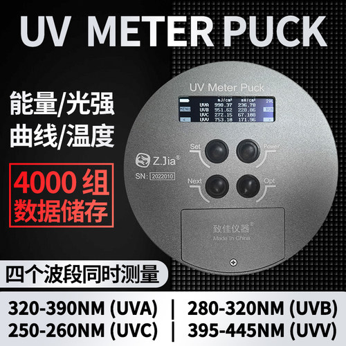 致佳UV Meter Puck四通道UV能量计四波段UVA UVB UVC UVV多波段