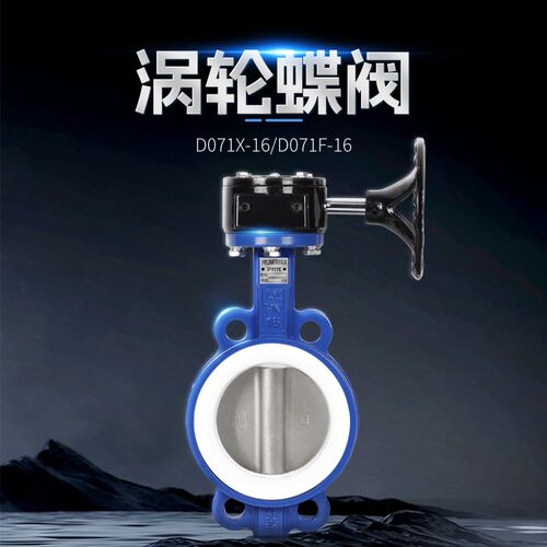 涡轮对夹蝶阀宽面D371X-16Q手动蝶阀DN50 65 80 100 125   蒸汽