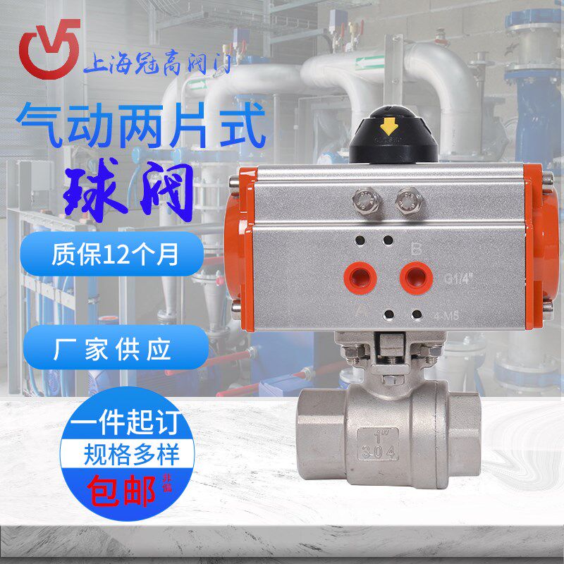 气动两片式球阀内螺纹丝扣开关阀不锈钢304/316直通Q611F-16P包邮