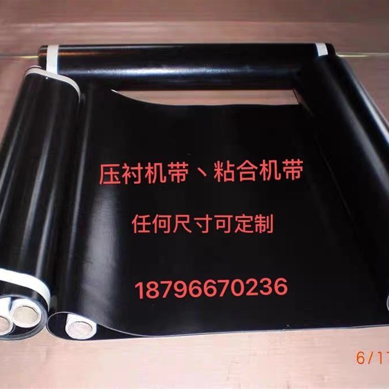 佳田粘合机输送带 压衬机传输皮带接缝带无缝带粘衬机加边加厚图片