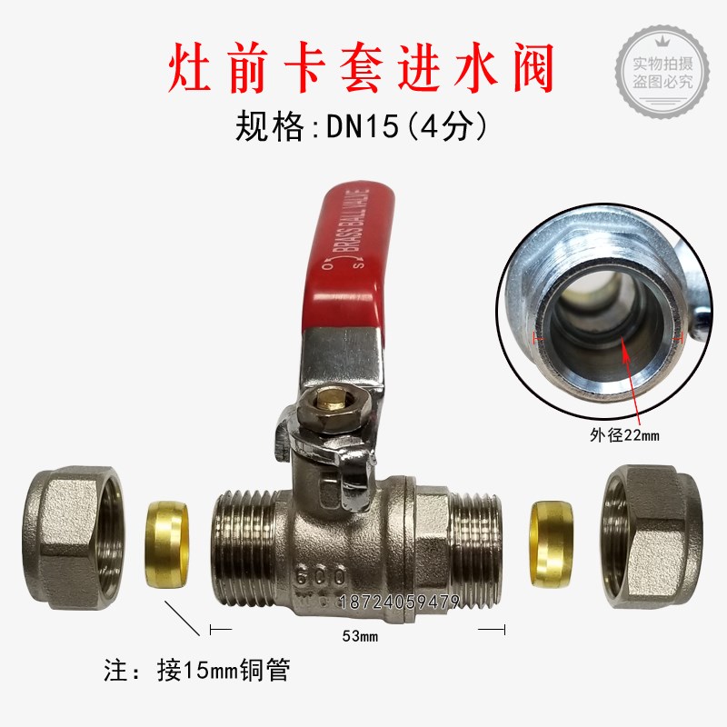 富利炒炉裕富宝炉灶水阀门4分双卡套球阀DN15卡套进水阀裕富宝球