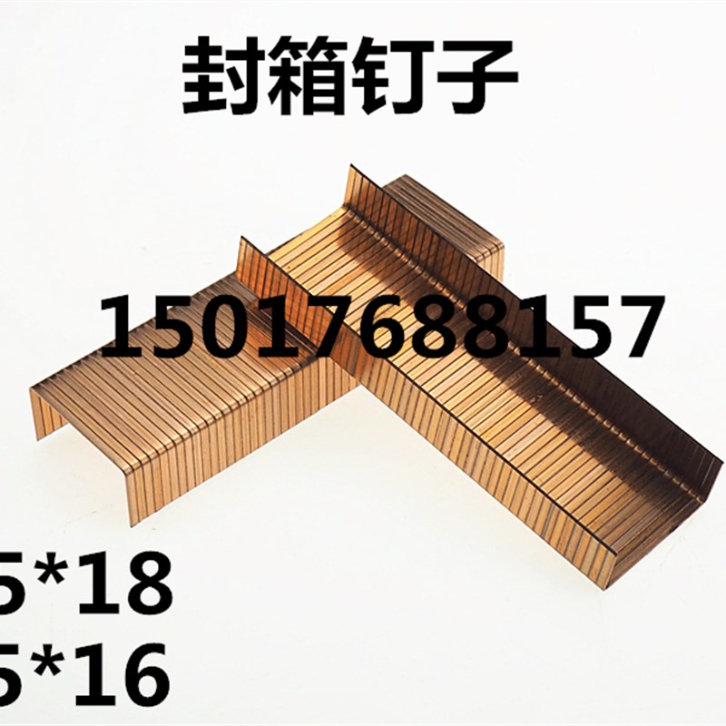 3522 3518封箱钉子手动封箱钉枪封箱机气动封箱机纸箱封口机镀铜
