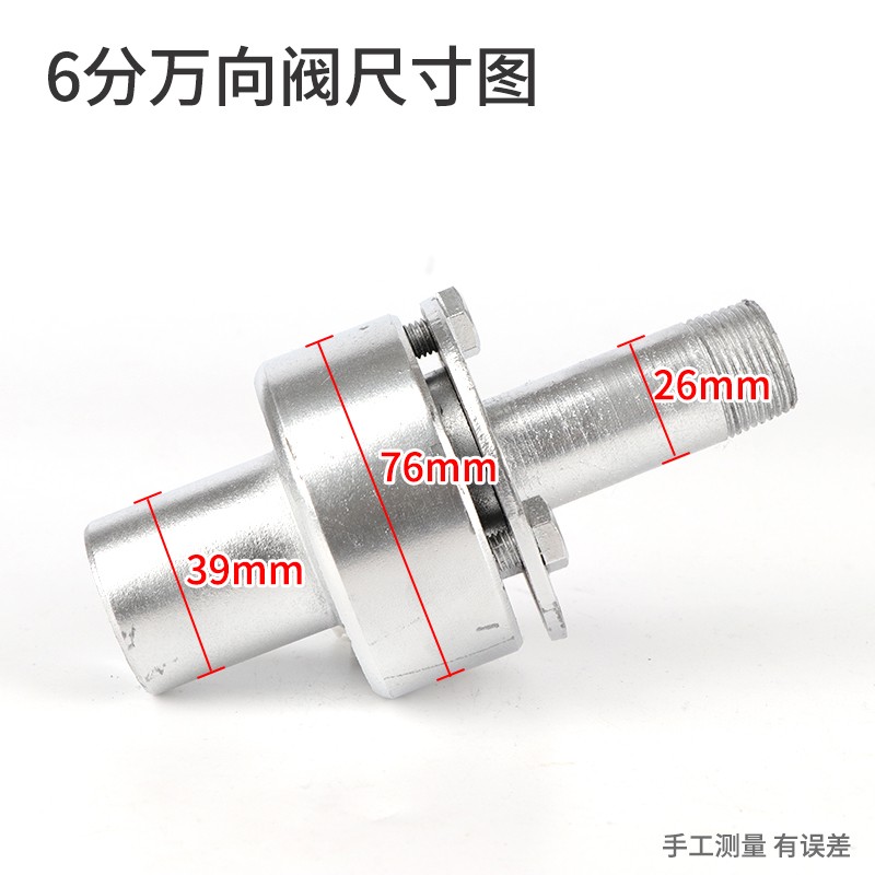 蒸汽夹层锅万向节 旋转接头 6分进气管 厨房设备万向阀配件包邮图片