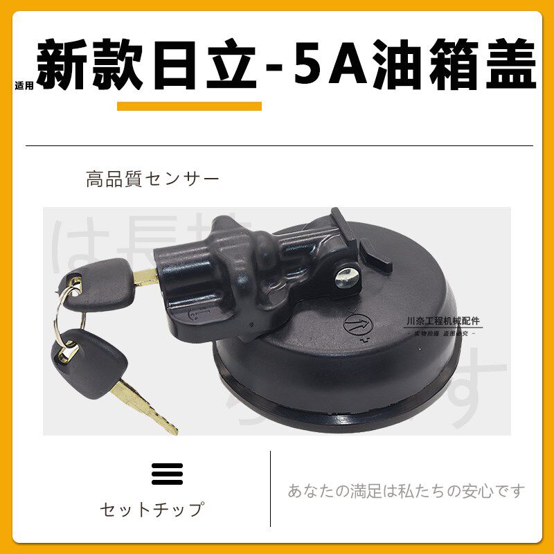 挖掘机日立ZAX60/70/200/210/360-5G-5A-3新款油箱盖柴油箱盖配件