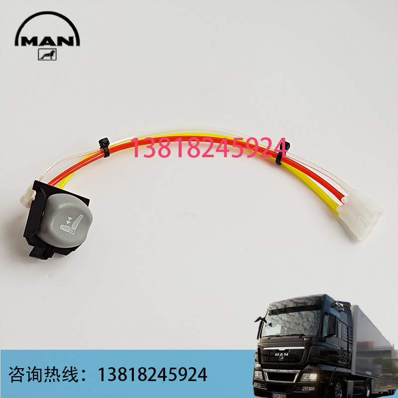 德国曼TGM TGR TGL TGS座椅开关德国曼卡车消防车泵车座椅按键MAN