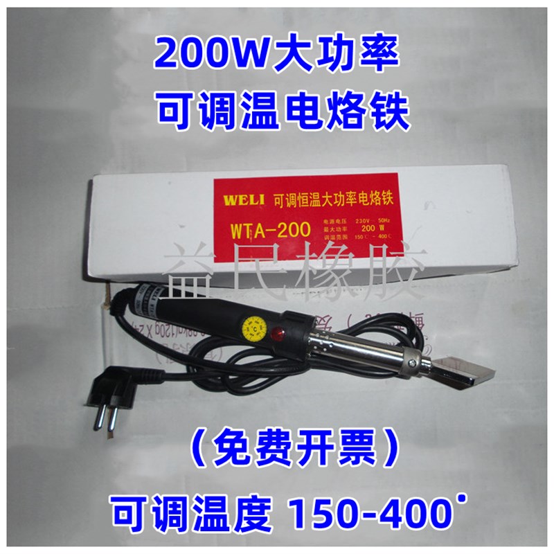 可调温电烙铁聚氨酯圆皮带接驳机 PU圆带焊接机 陶瓷厂皮带接头器
