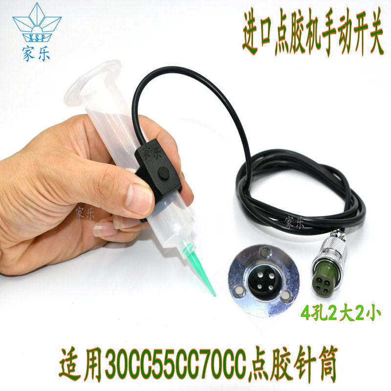 AD2000C进口点胶机开关AD3000C手动开关关针筒手动开关魔术贴开关