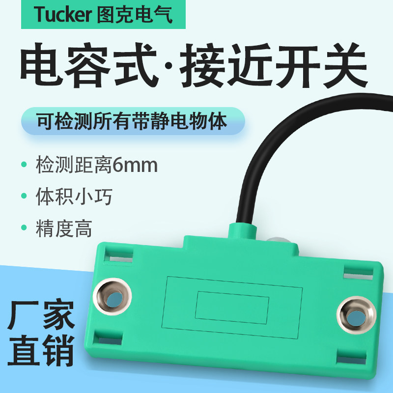 CQ50F06NO光伏硅片检测扁平电容接近开关定位传感器CBN5-F46-E0