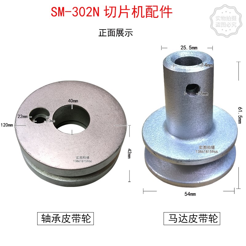 博邦适配新麦SM-302N切片机马达皮带轮电机302土司切片机配件图片