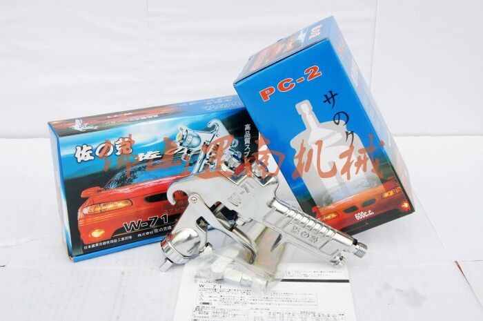 正品佐克W-71 W-77喷枪 家俱汽车高雾化气动油漆枪
