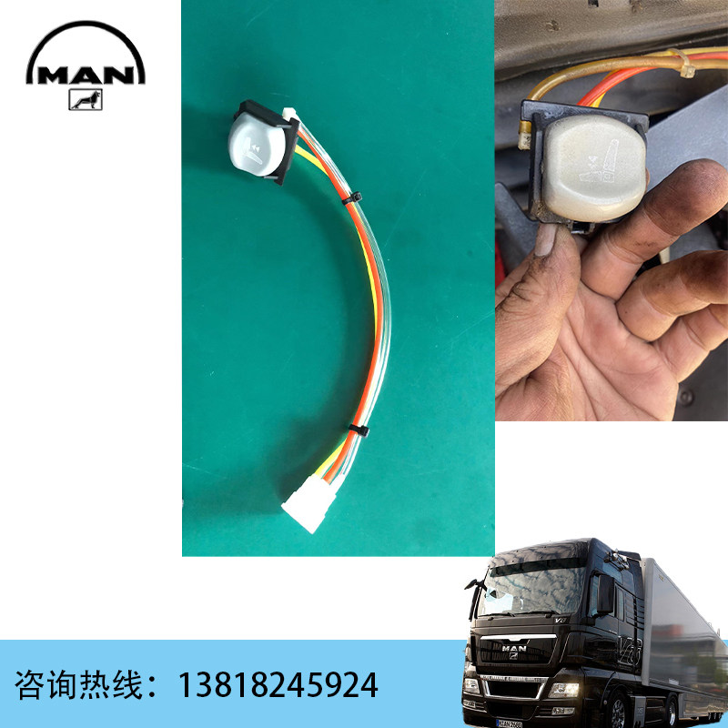 MAN德国曼卡车座椅升降开关TGR TGS TGX 曼消防车牵引车座椅按键