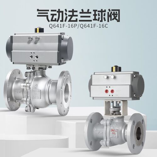 气动法兰球阀304不锈钢铸钢Q641F-16P/C高温蒸汽开关切断阀
