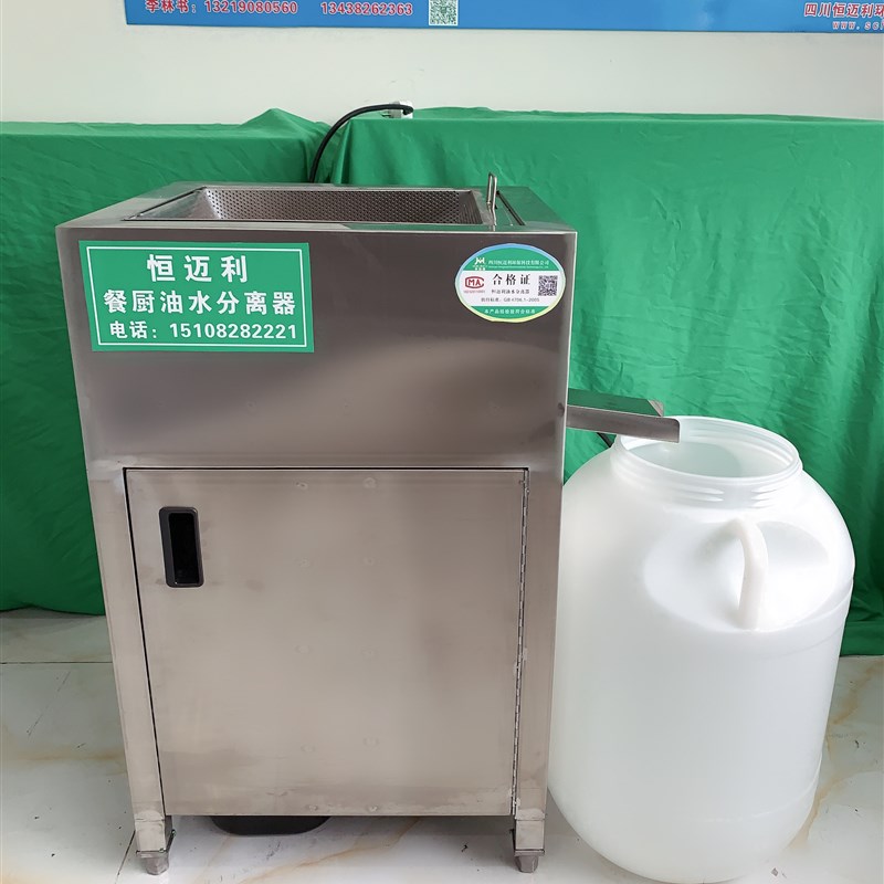 全自动油水渣分离机器收餐隔油除渣一体机不锈钢加热火锅分离设备
