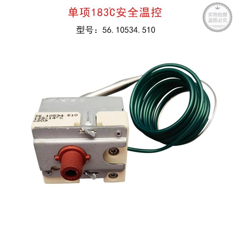 EGO乐信锅炉183度安全恒温器56.10534.510温控器限温器温度开关