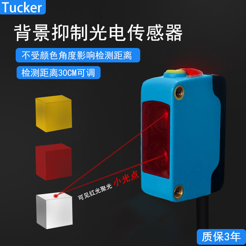 红光检测距离反射 背景抑制光电开关传感器CX-441 442 TK-G6100N