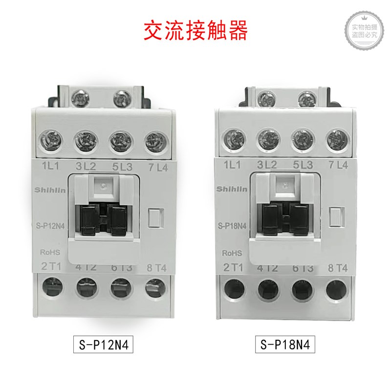 适配新麦烤箱士林交流S-P12N4热风炉接触器S-P18N4接触开关现货