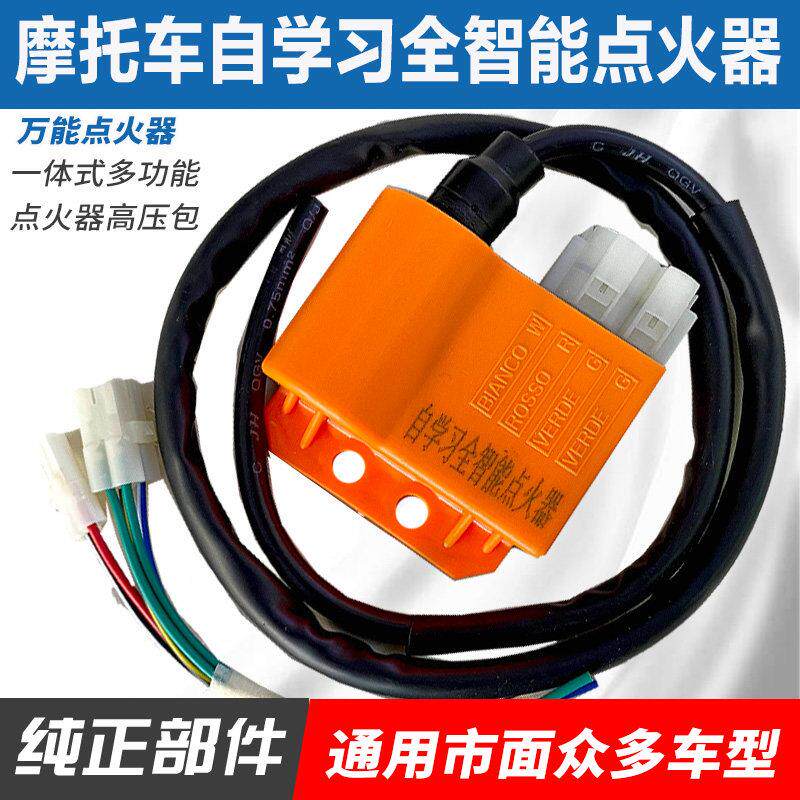 机车一体式多功能点火器