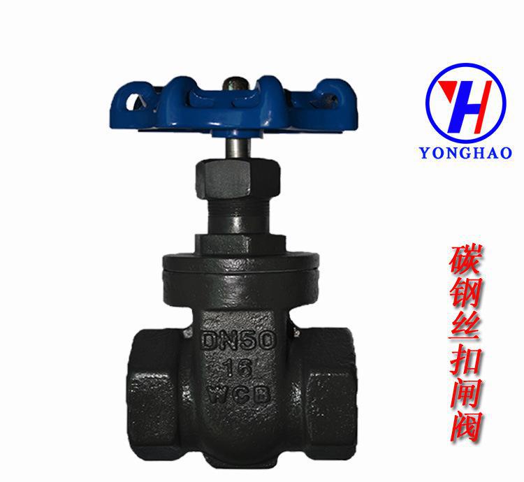 Z15H-25C 碳铸钢高温蒸汽内螺纹牙丝扣闸阀 DN1520253240506580