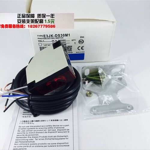 现货 高品质 光电开关E3JK-DS30M1 12-240VDC 24-240VAC 交直流
