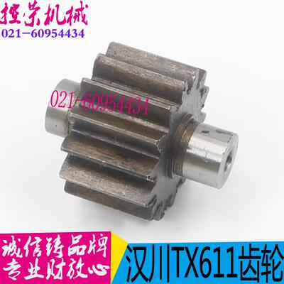 汉川T611C镗床配件 镗床配件汉川机床厂平旋盘齿轮 M2 Z14 现货