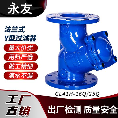 Y型过滤器GL41H-16Q铸铁过滤器DN100法兰过滤器DN150水过滤器