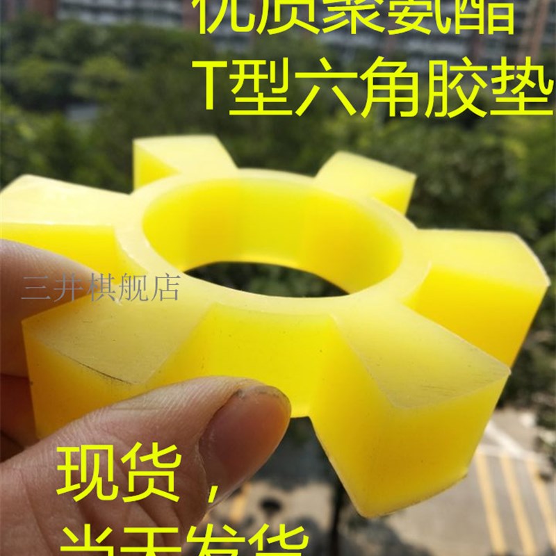 联轴器六角梅花轮 外径160 165 170 175 180 185 190 195 210 215