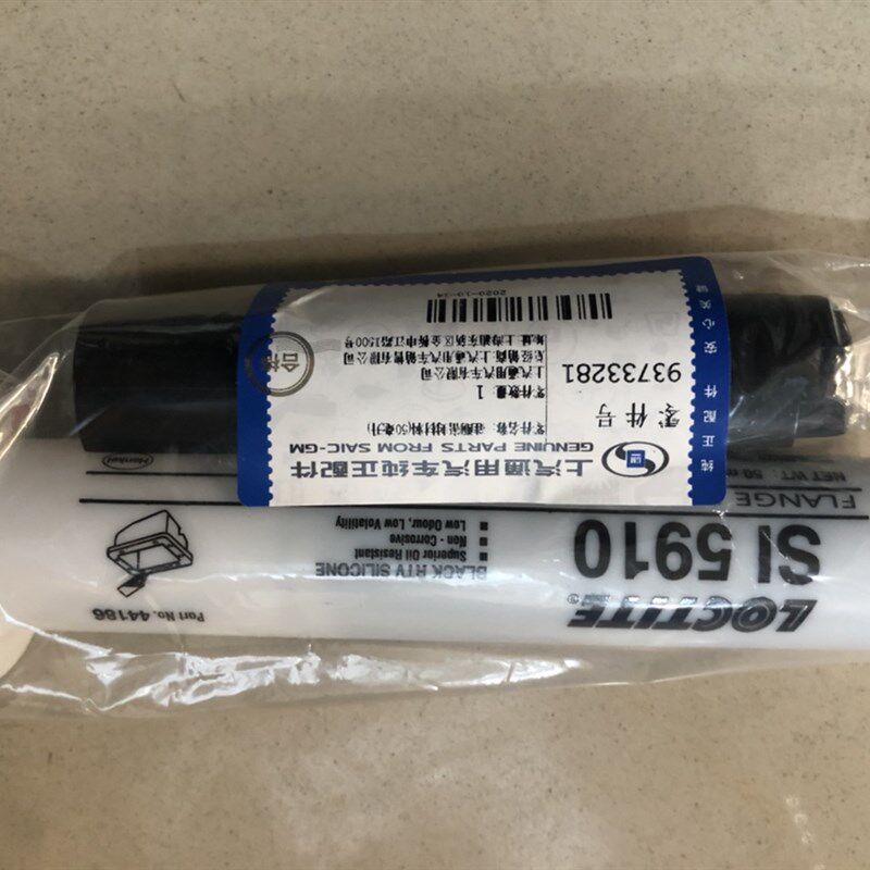 别克雪佛兰凯迪拉克气门室盖4S胶水缸体密封胶油底壳黑胶