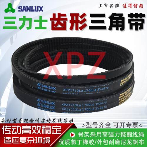 三力士三角带XPZ型600~3363橡胶皮带齿形带3VX洗衣机空压机传动带