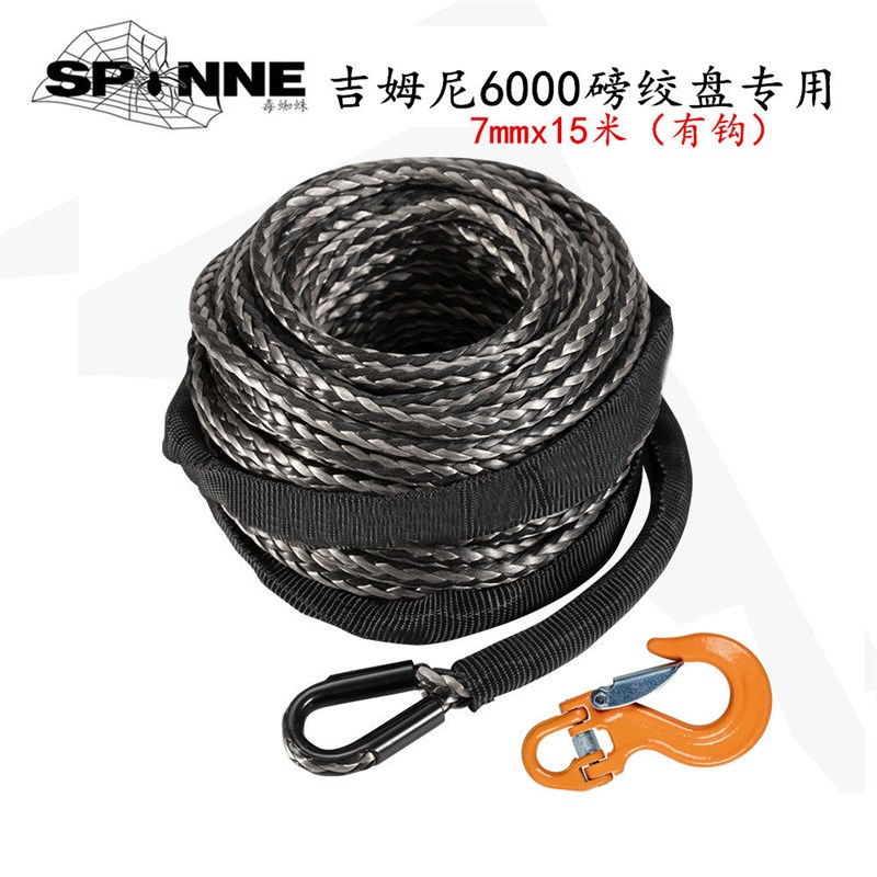 吉姆尼绞盘绳 6000磅5500磅改装救援拖车绳拖车钩尼龙绳高分子绳