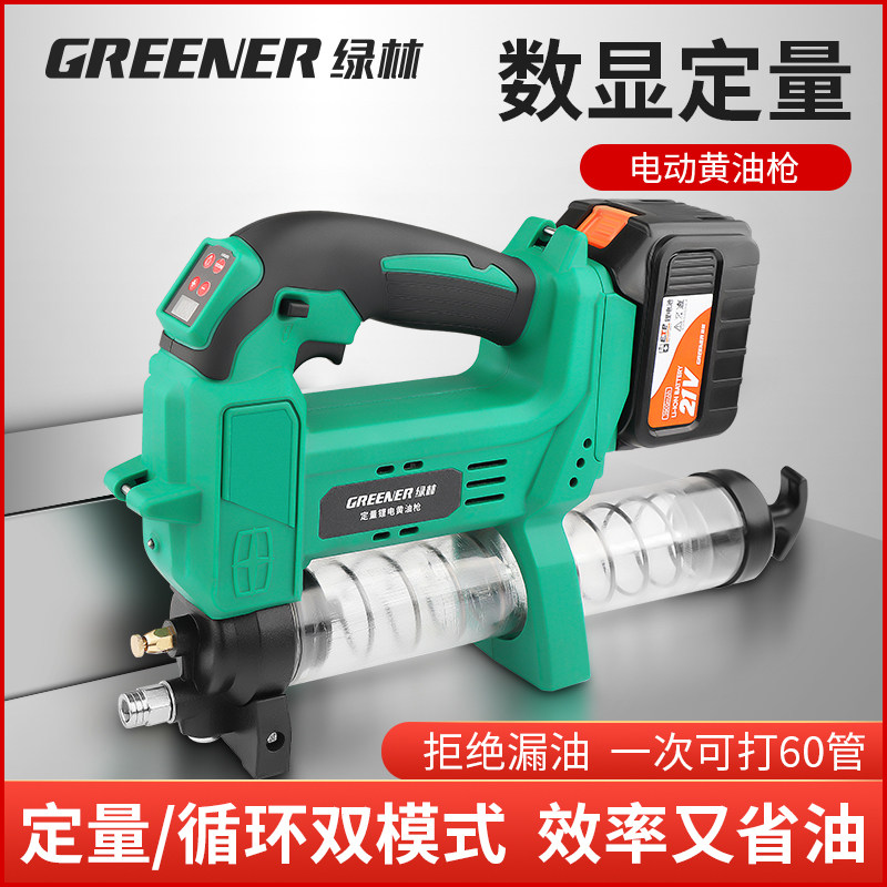 绿林定量电动黄油枪锂电池挖机专用全自动高压便携打黄油神器润滑