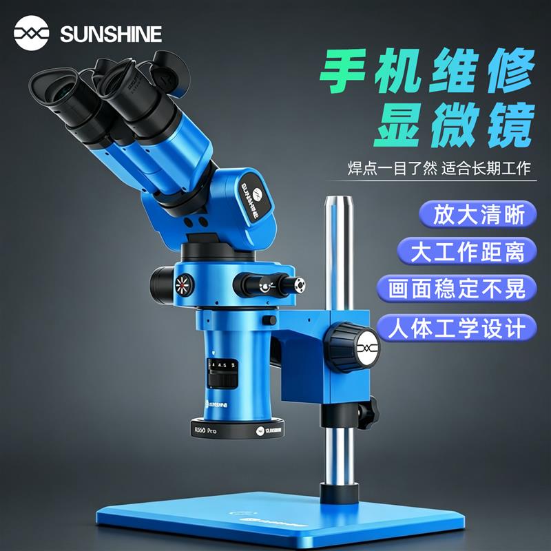 手机维修显微镜工业级三目双目体洒水/浇水壶