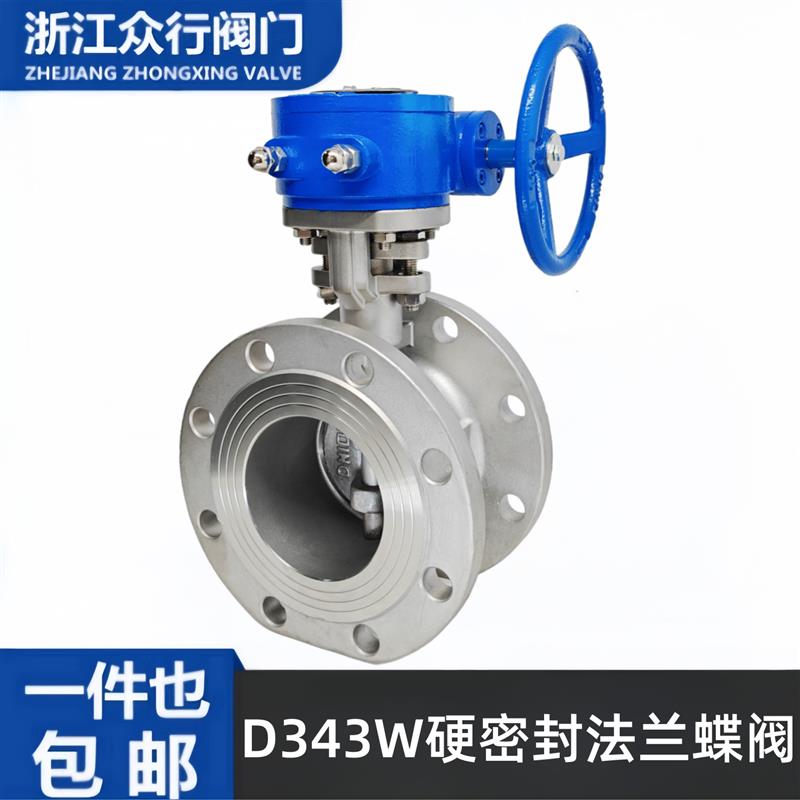 304不锈钢法兰蝶阀D343W硅溶胶W316涡轮硬密封高温蒸汽阀门 DN100