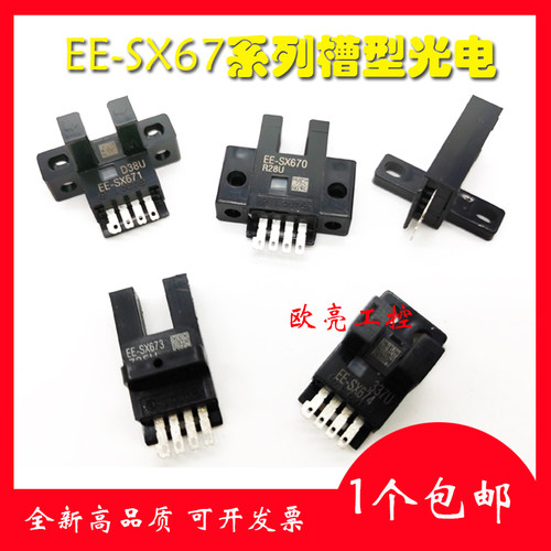 槽型光电开关感测器EE-SX670/671/672/673/674/675/676/677WR感应