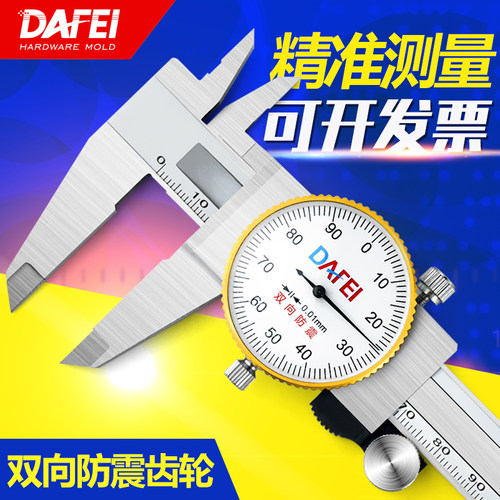 上工带表卡尺0-150mm高精度油标代表游标卡尺不锈钢0-200-300mm